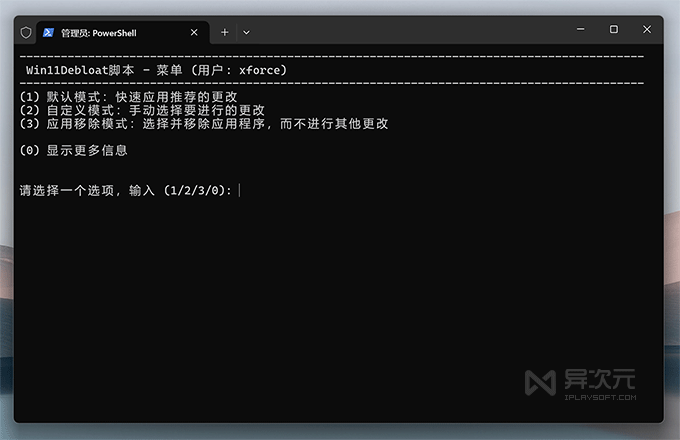 win11debloat_menu.png