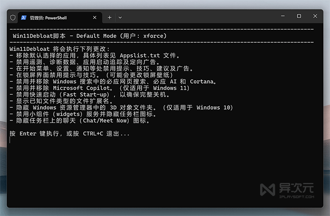 win11debloat_menu2.png